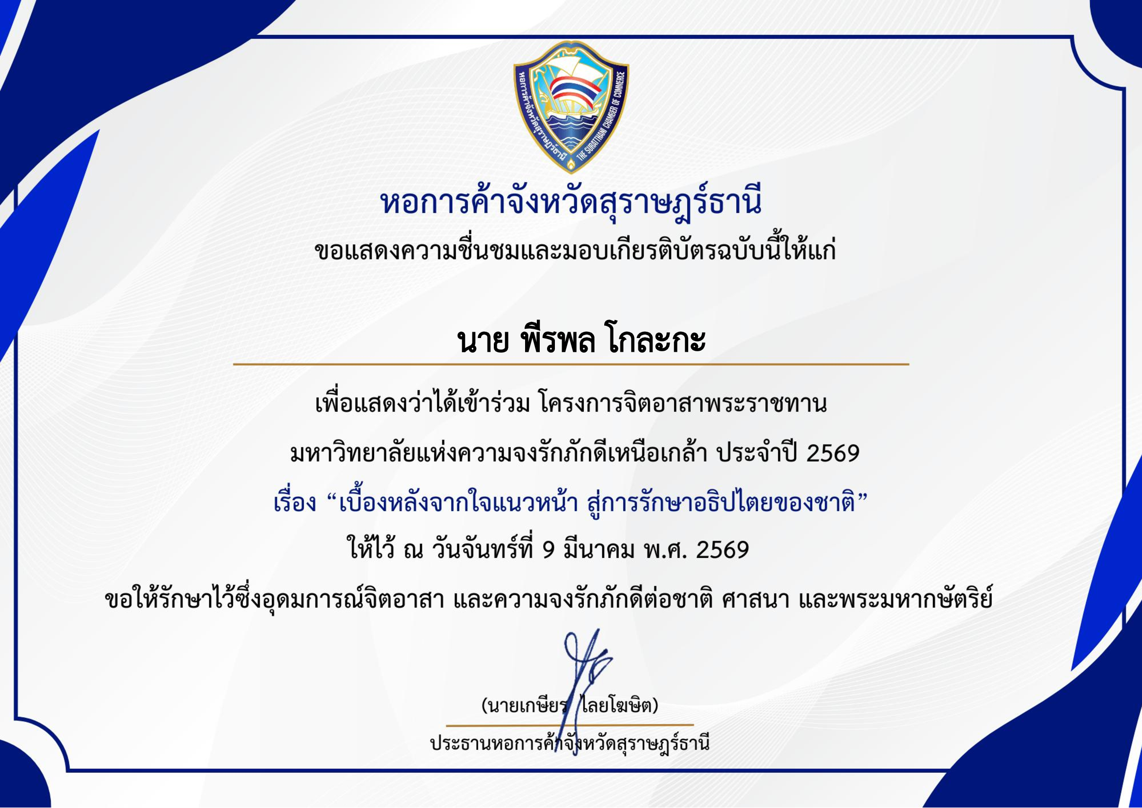 Certificate 11